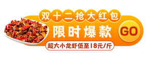 黄色图文风限时爆款banner