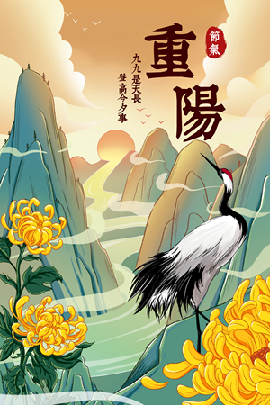 中国风描边重阳节插画海报