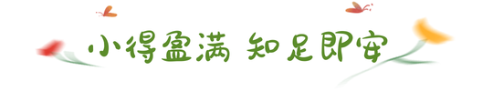 绿色手绘小满节气文章标题