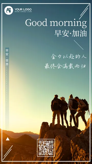 励志简约日签