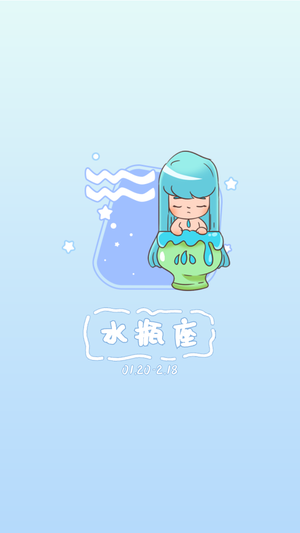 水瓶座手机壁纸