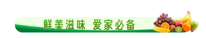 社区团购果蔬文章标题新媒体运营