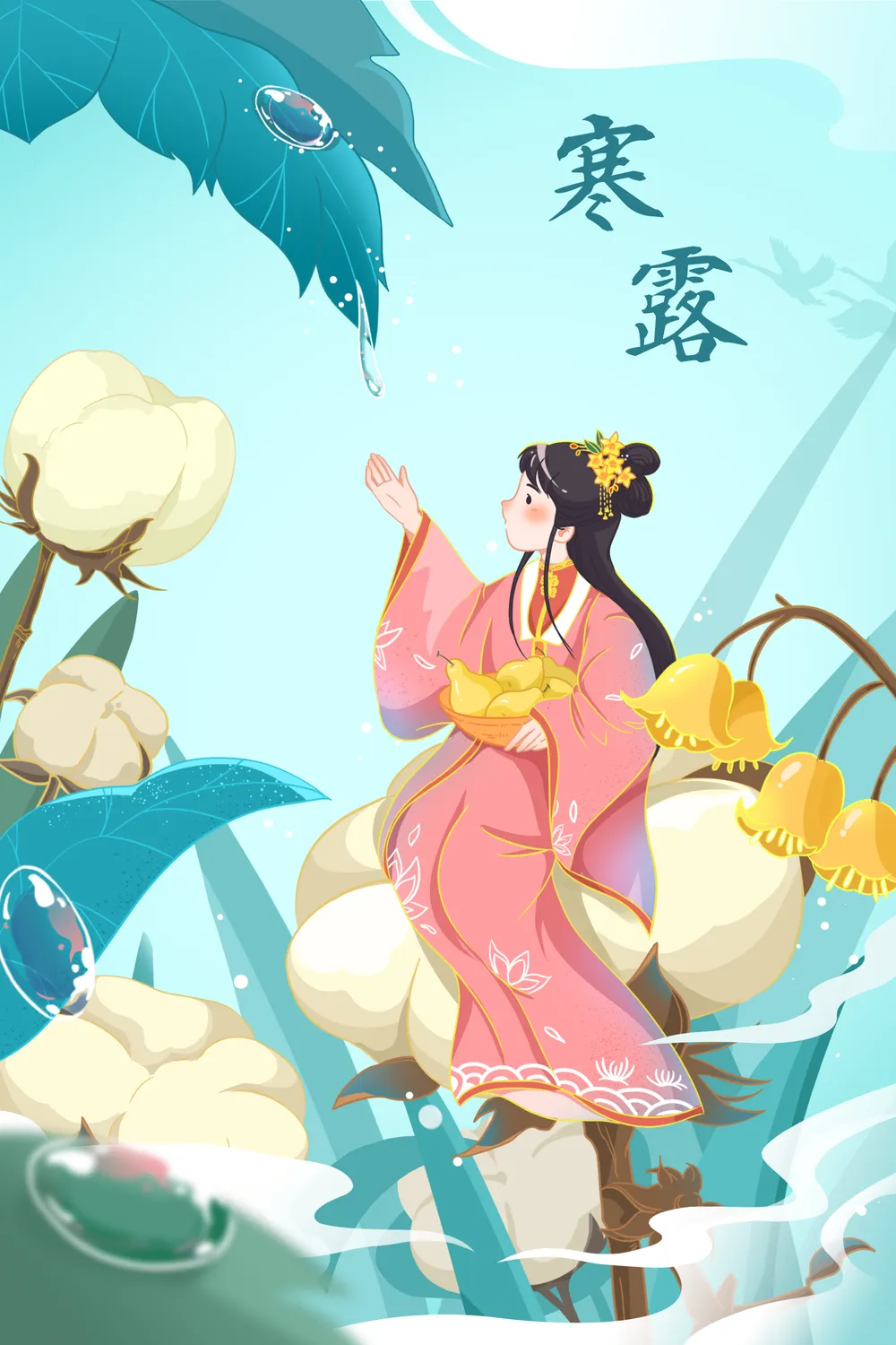 蓝色描边扁平寒露插画节气海报