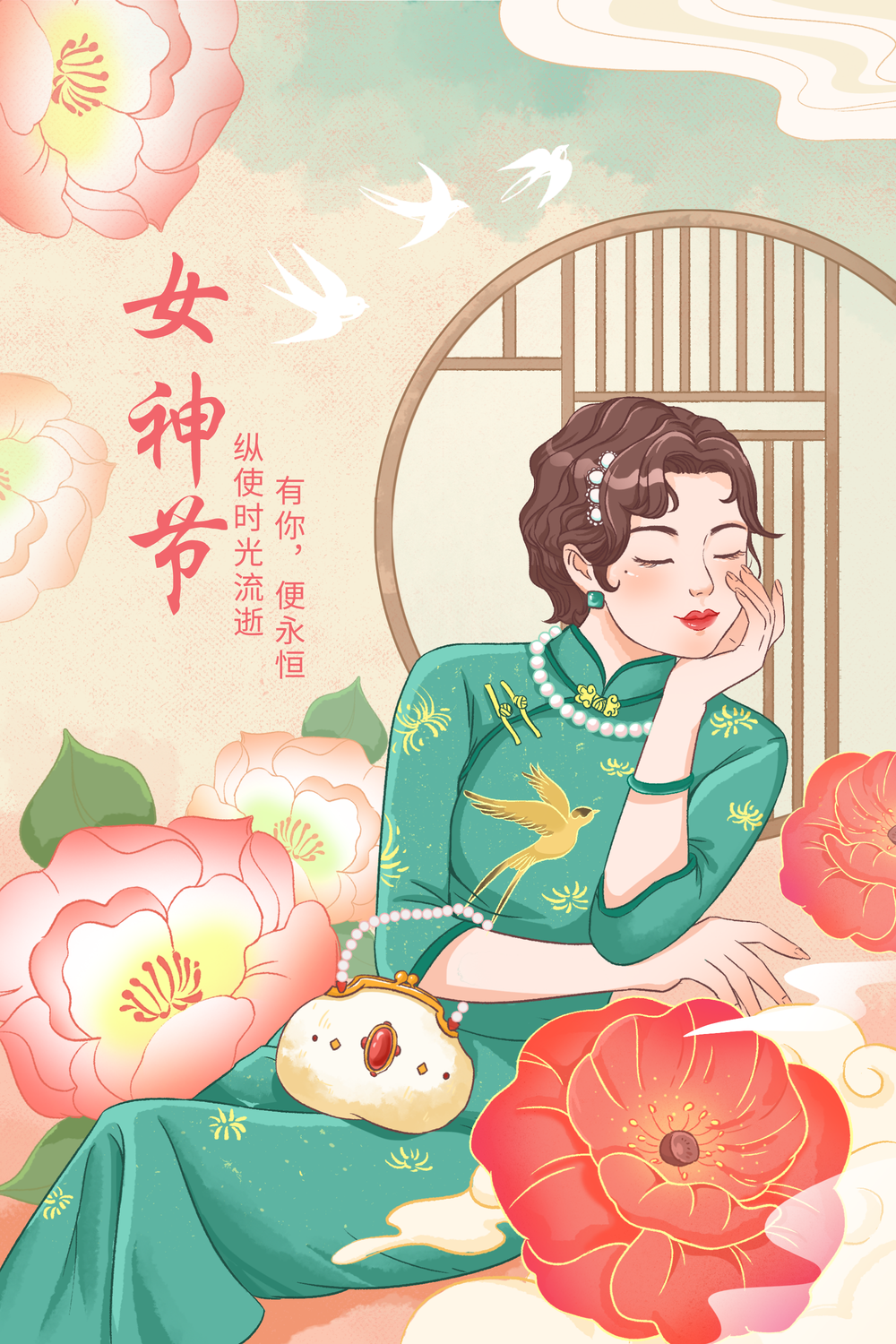 扁平描边3.8女神节插画海报