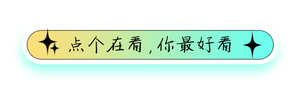 渐变时尚文本框在看提示新媒体运营