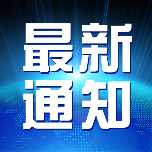 蓝色商务最新通知公众号次图新媒体运营