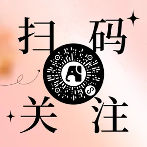 粉色简约渐变关注公众号二维码新媒体运营
