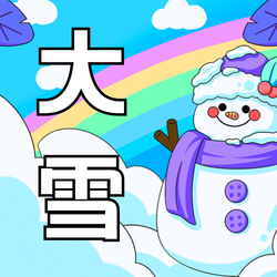 蓝色雪人大雪节日公众号次图新媒体运营