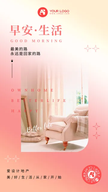 地产每日一签