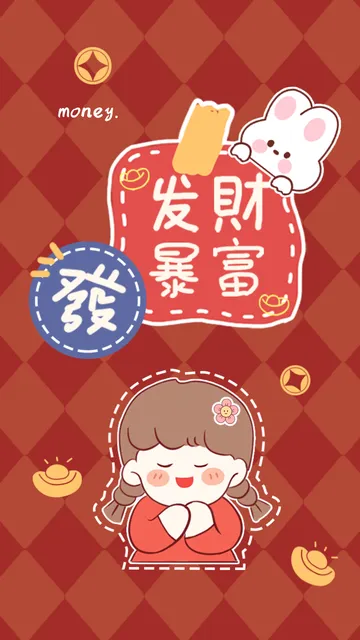 红金风新年手机壁纸