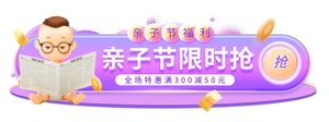 母婴亲子胶囊banner