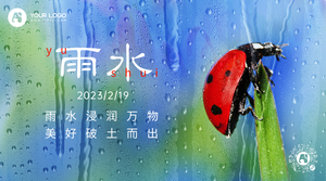 蓝色简约雨水节气横版海报