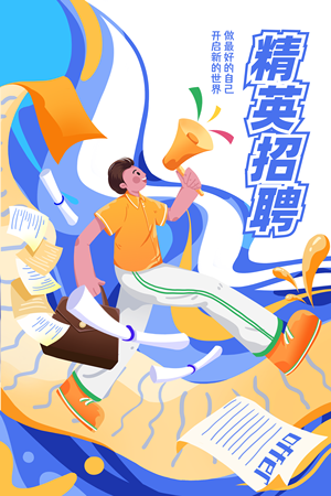 蓝色扁平风男孩招聘招生社招校招插画海报