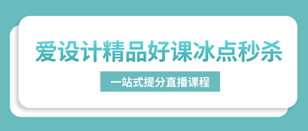 绿色简约商务科技讲师开课公众号首图