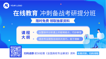 课程宣传蓝色清新扁平简约横版海报