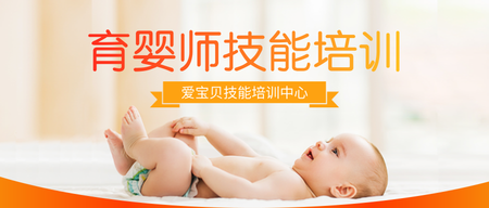 育婴师技能培训公众号首图新媒体运营