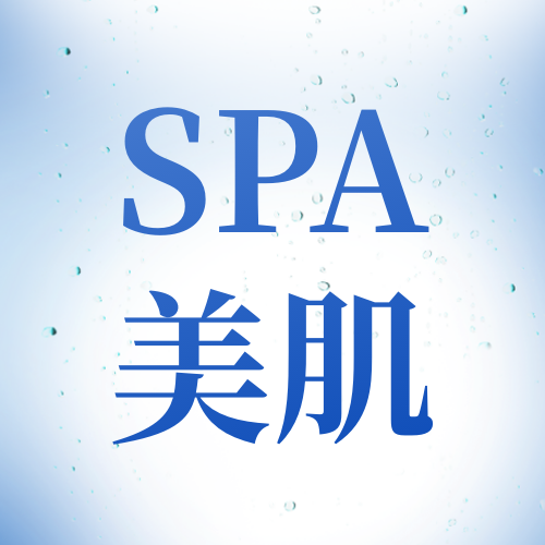 促销活动美容spa公众号次图新媒体运营