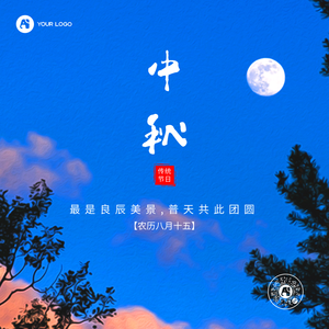 蓝色风景扁平简约圆月孔明灯中秋节方形海报