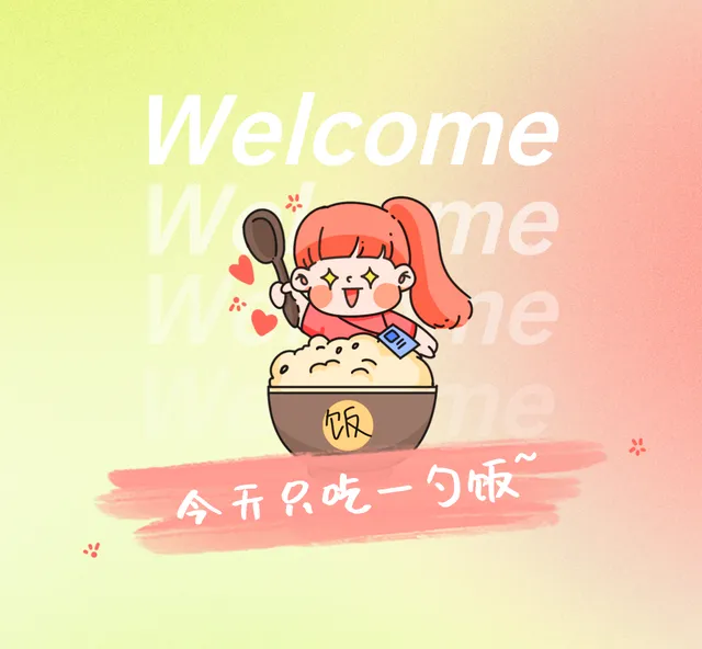 卡通插画趣味文字干饭人生活记录朋友圈封面