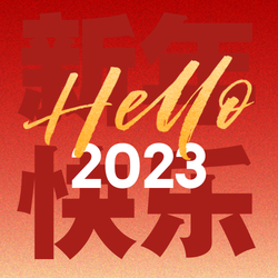 创意趣味你好2023公众号次图新媒体运营