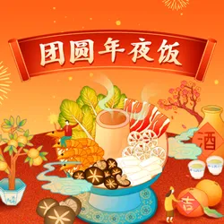 卡通手绘团圆年夜饭公众号次图新媒体运营