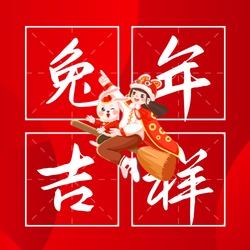 卡通手绘新年祝福信公众号次图新媒体运营