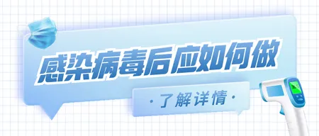 防疫公众号首图新媒体运营