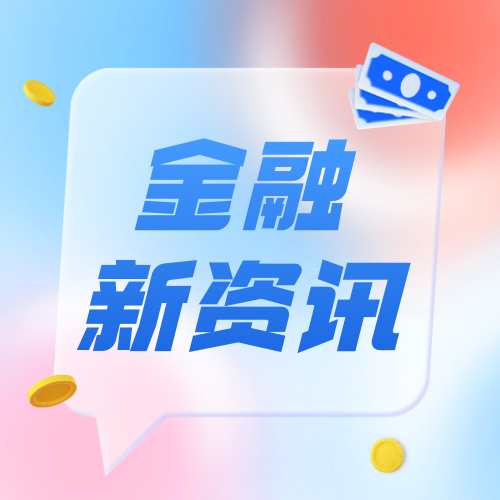 简约创意时尚最新资讯公众号次图新媒体运营