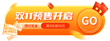 黄色创意趣味时尚活动促销胶囊banner