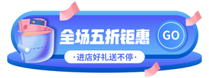 蓝色创意趣味时尚活动促销胶囊banner