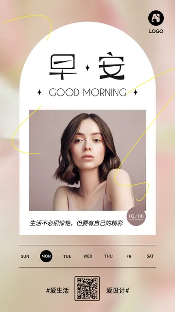 扁平简约莫兰迪风格美容健身早安每日一签