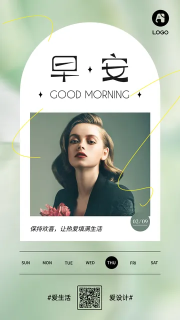 扁平简约莫兰迪风格美容健身早安每日一签