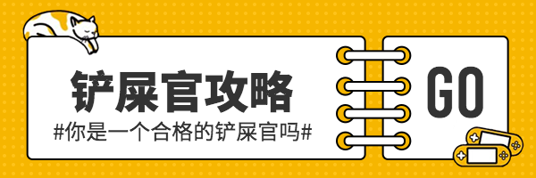 黄色简约铲屎官攻略超链接配图