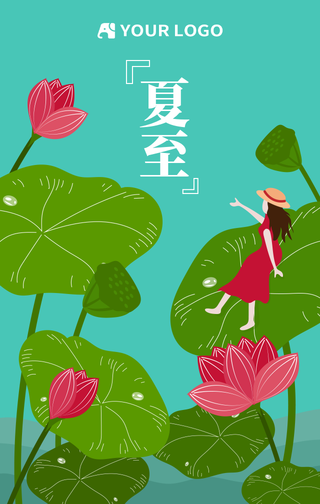 卡通手绘扁平夏至手机海报