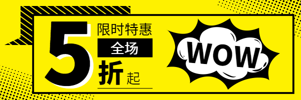 扁平简约几何促销活动超链接配图