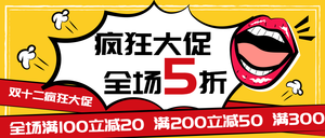 卡通波普风促销折扣公众号封面首图