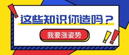 卡通孟菲斯长知识公众号封面首图