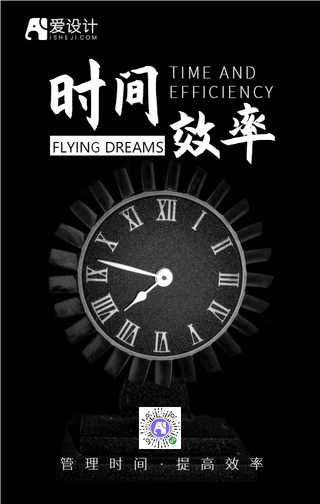 励志正能量企业文化手机海报