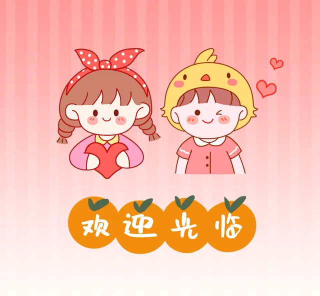 粉色简约情侣朋友圈封面