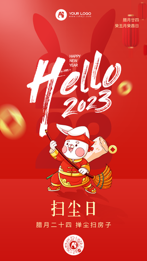 新年习俗手机海报