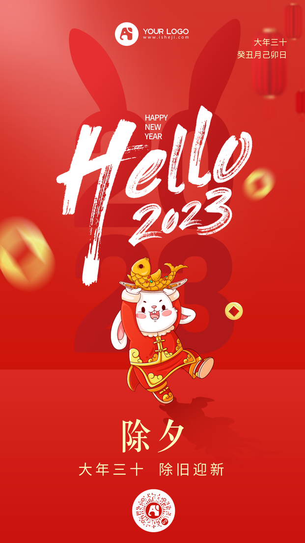 新年习俗手机海报