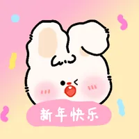 可爱兔年头像