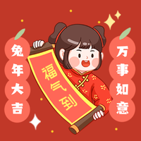 红色新年头像