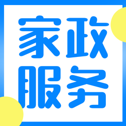 蓝色清新家政服务搬家公众号次图新媒体运营