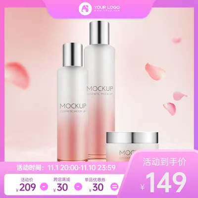 商品主图化妆品渐变文艺清新简约电商设计