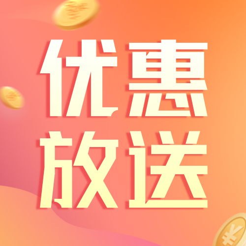 双十一促销简约渐变公众号次图新媒体运营