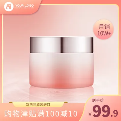 商品主图渐变文艺清新简约电商设计活动促销