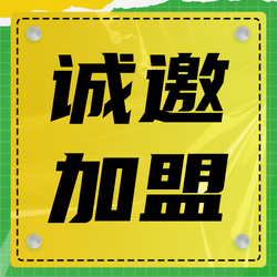 招商加盟渐变文艺清新公众号次图新媒体运营