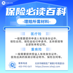 插画手绘文艺清新渐变简约医疗保险方形海报