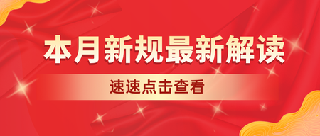 渐变文艺清新红色通知公众号首图新媒体运营